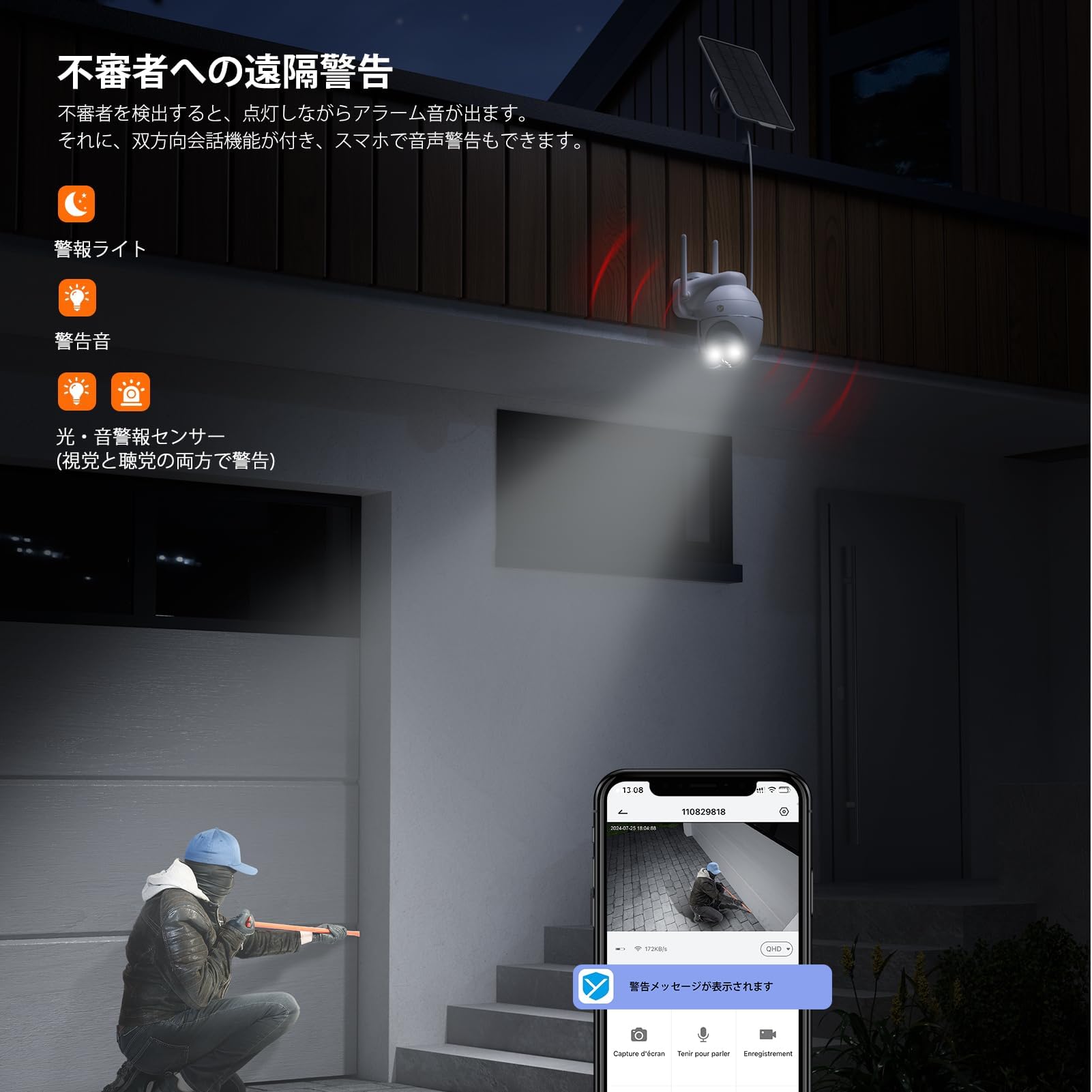 Amazon.co.jp: 500万画像 防犯カメラ 屋外 ソーラー パネル分離設置型