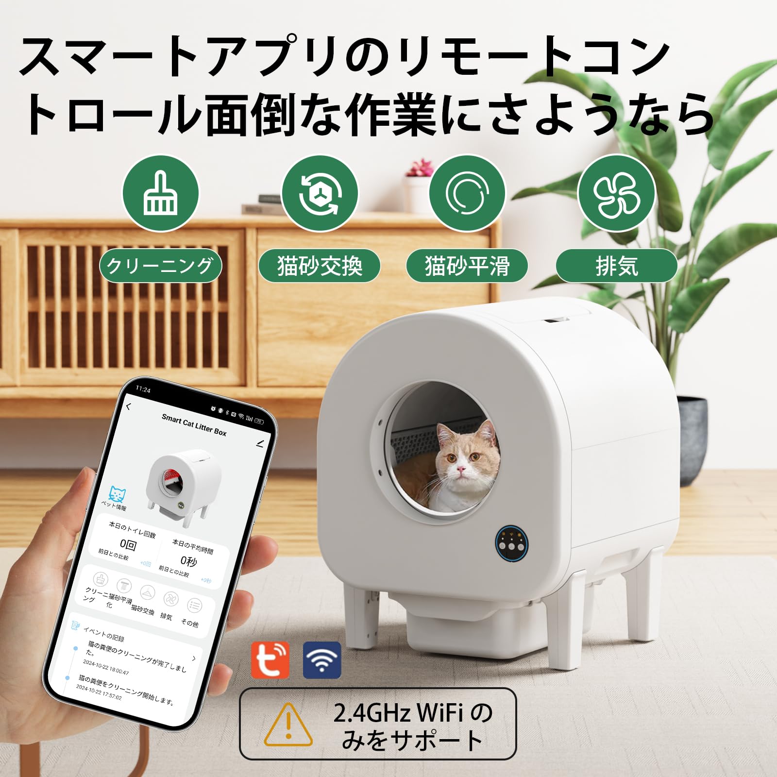 Amazon | 猫 トイレ 猫用全自動トイレ 自動掃除 多頭飼い対応 APP遠隔