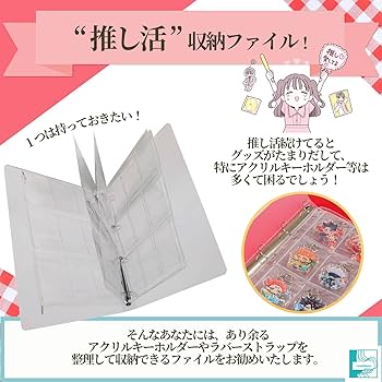 Amazon.co.jp: cambless 痛ファイル アクキーファイル 推し活ファイル