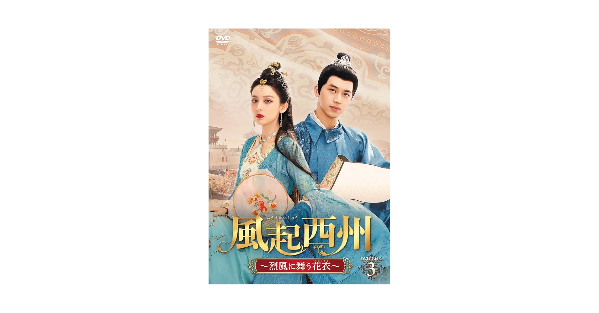 Amazon.co.jp: 風起西州DVD-BOX3 : グーリーナーザー, ティミー