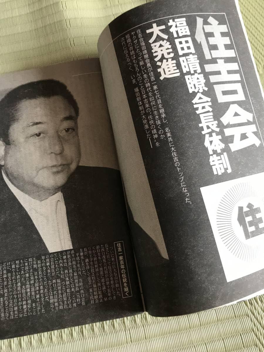 公の場での発言・インタビュー報道記録