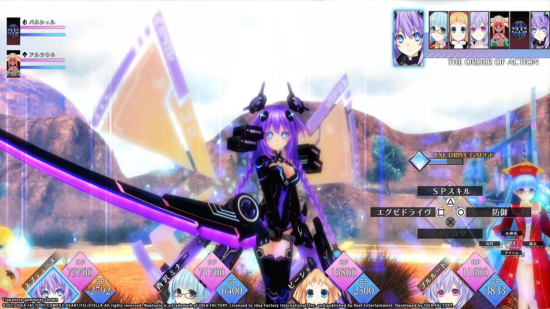 Neptunia Reverse - Day One Edition (PlayStation 5) (PS5)