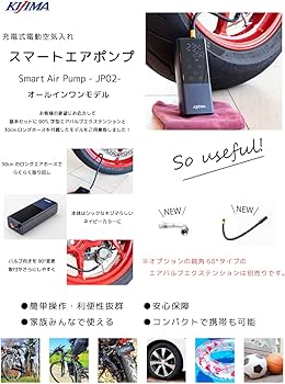 バイク用スマートエアポンプ 4000mAh 150PSI Amazon.co.jp: キジマ(Kijima) バイク 空気入れ 電動 スマート