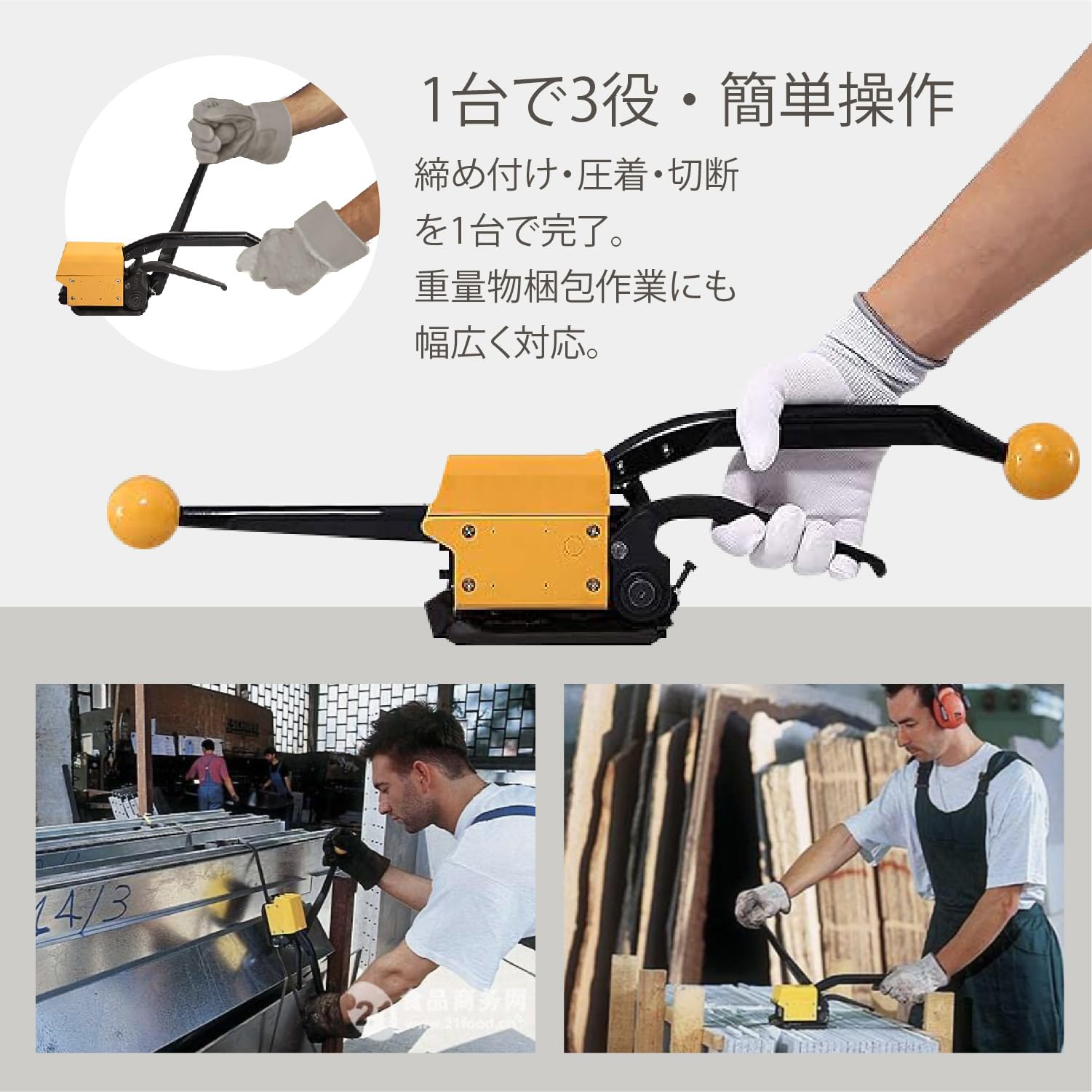 Amazon.co.jp: Kurflo 帯鉄用シールレス結束機 帯鉄用手動梱包機 帯鉄
