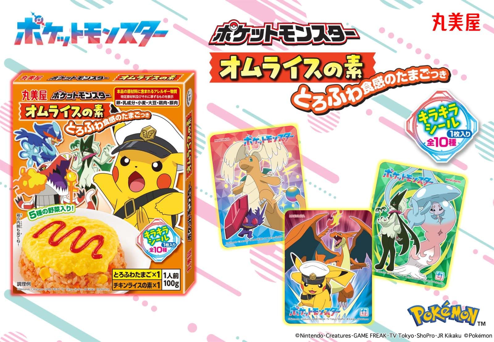 ポケモンUR12枚セット コトブキムラ 無人発電所 ボウルタウン ボウル