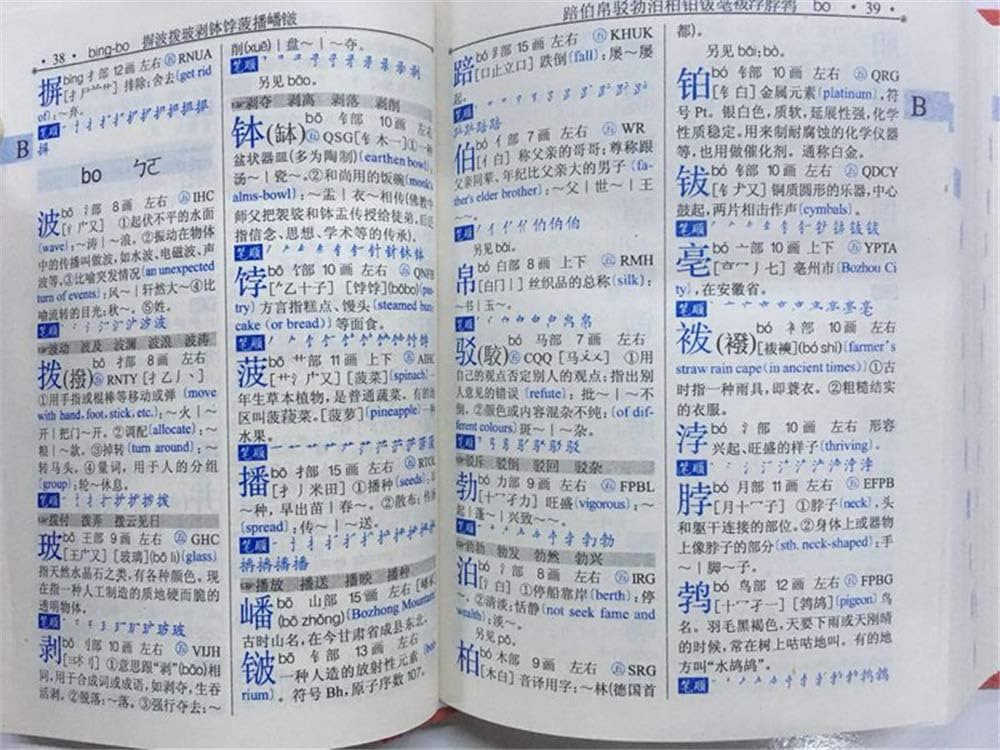 Amazon.co.jp: 新華字典(第11版) 単色本（中国語） : Japanese Books