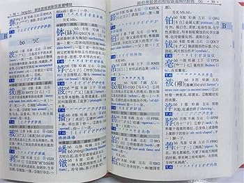 中国語書籍11冊 71N3IC4erPL._UF350,350_QL80_.jpg