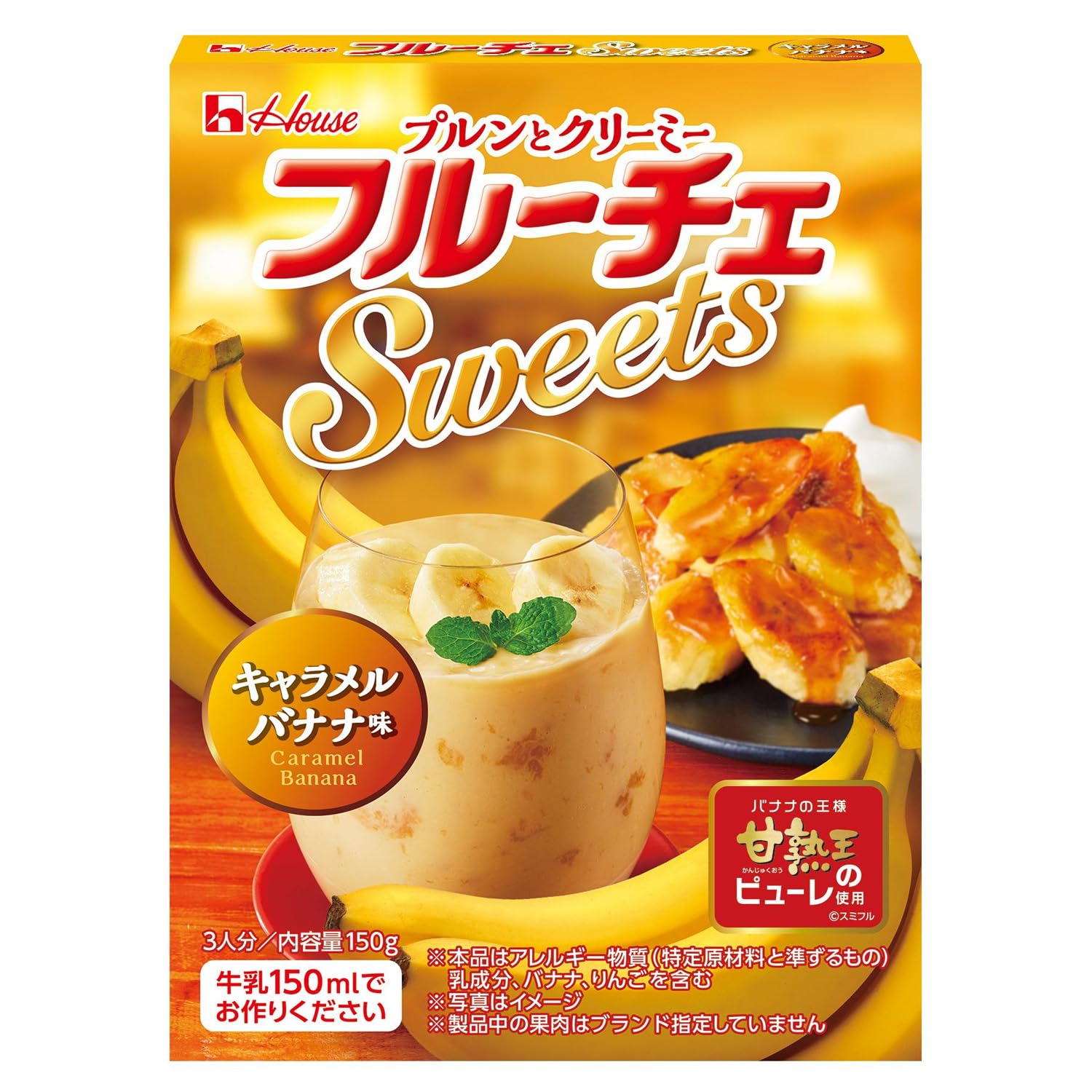 Amazon.co.jp: ハウス フルーチェSweets キャラメルバナナ味 150g ×5個