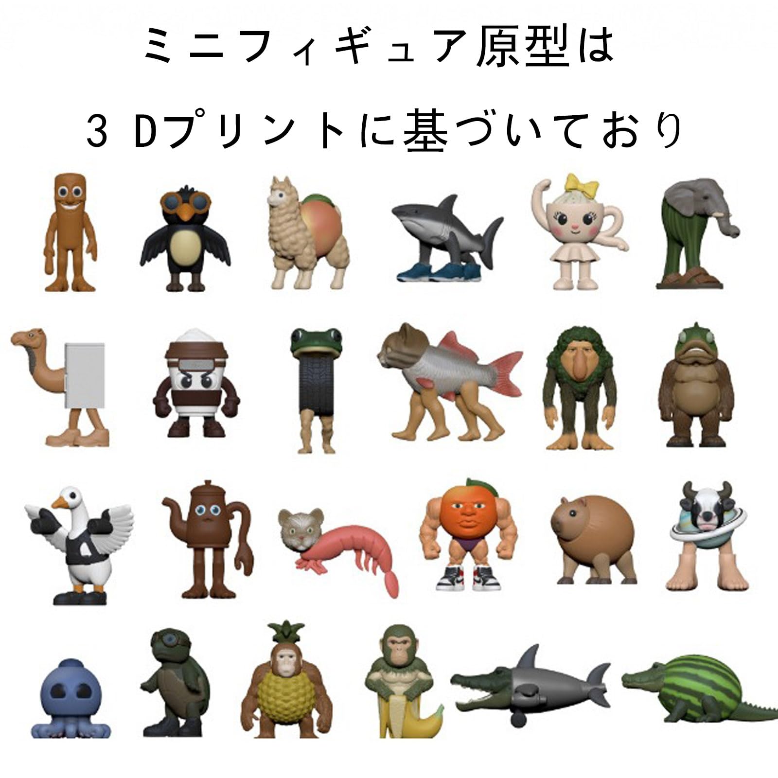 Amazon.co.jp: トゥントゥントゥンサフール 24セット ミニフィギュア