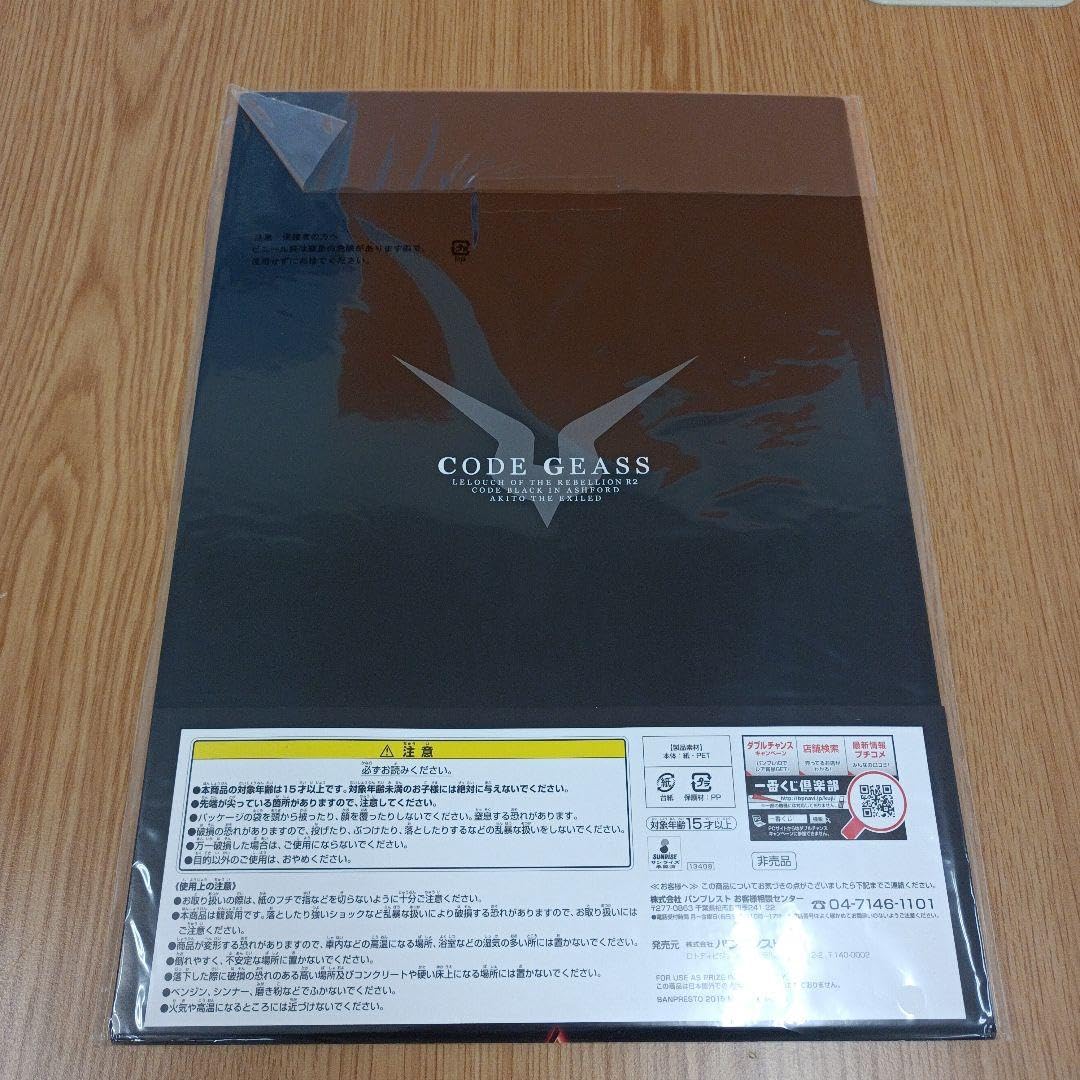 Amazon.co.jp: レア コードギアス 一番くじ ダブルチャンス c.c.