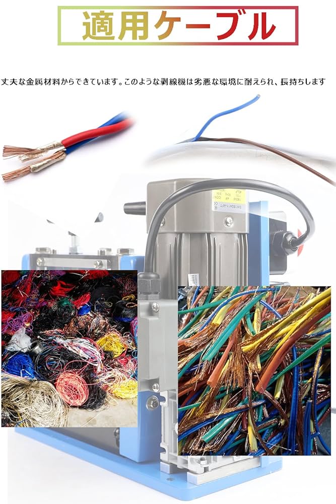 【未使用】電線剥離機 Amazon | FUNOBI 剥線機 全自動Φ1mm-Φ25mm 7穴 電動剥線機