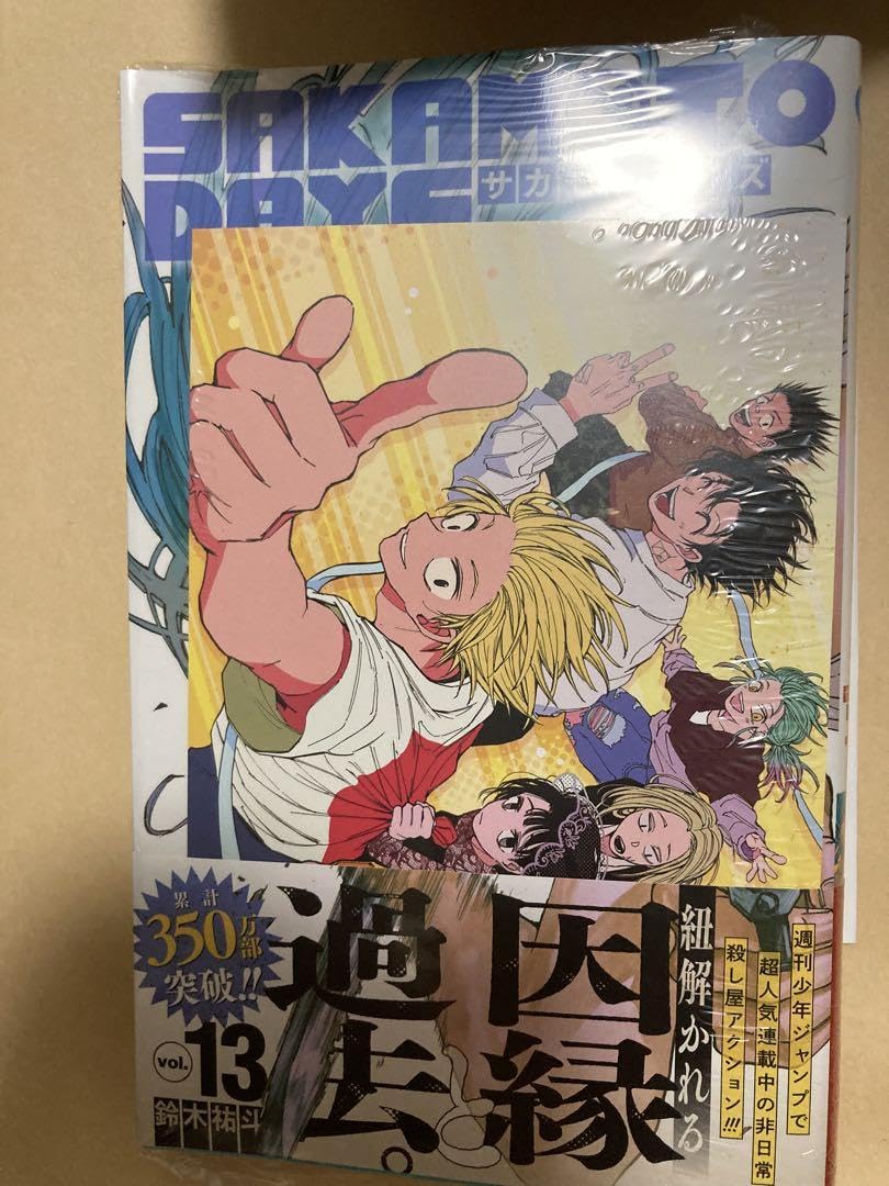Amazon.co.jp: SAKAMOTO DAYS 13 巻 アニメイト特典 イラストカード ③ 