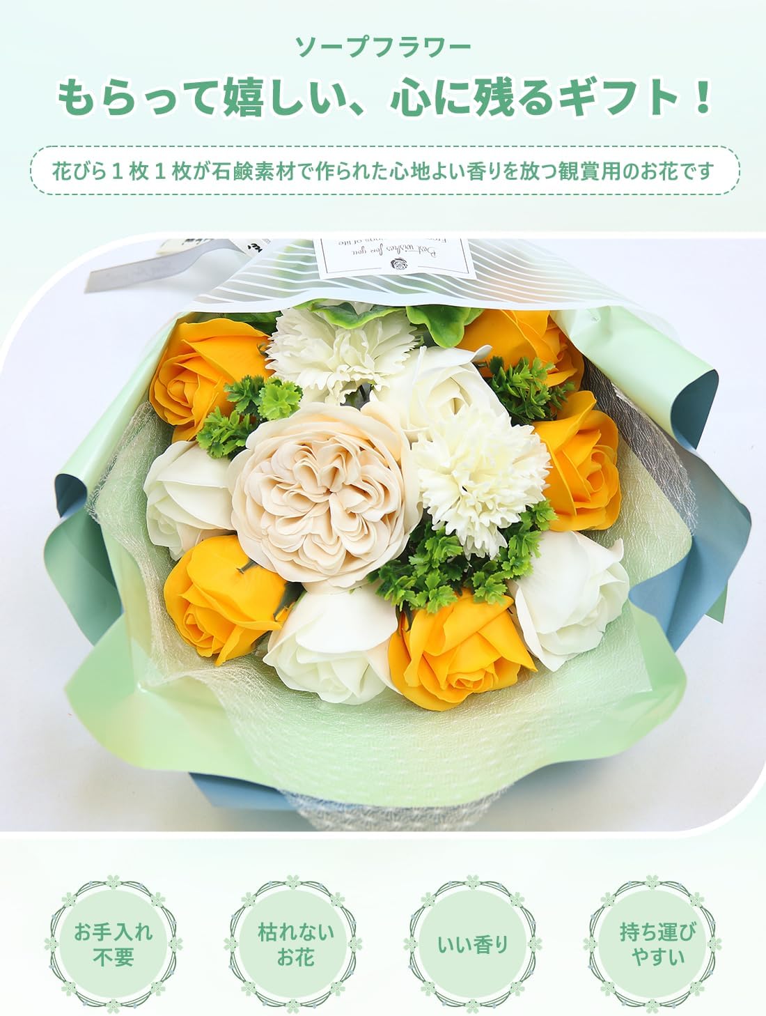 ソープフラワー花束の美しいアレンジメント