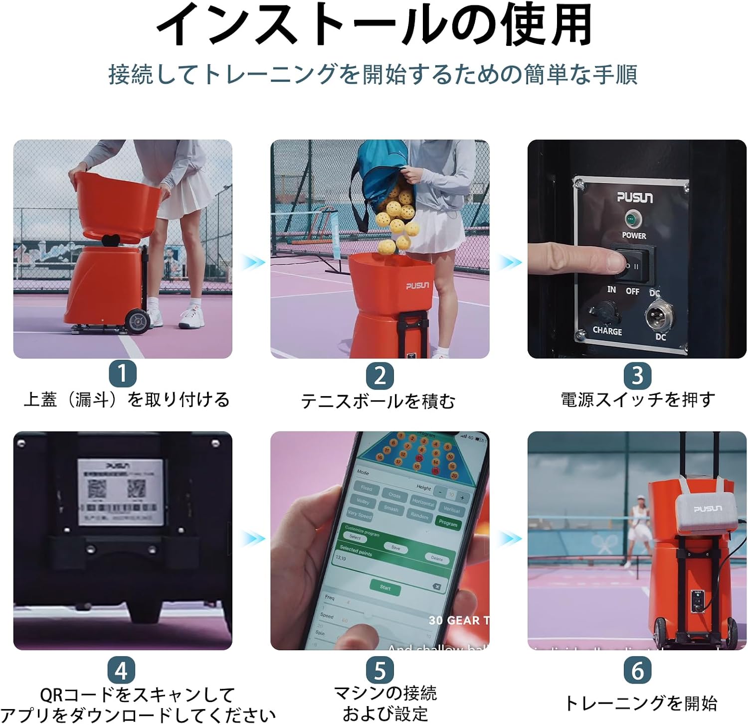 PP-SMART ピックルボール練習マシン プロ仕様 - アプリ制御 20ポイント 