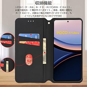 Xiaomi POCO F7 本体 ブラック　手帳カバー付き　256GB Amazon.co.jp: Xiaomi POCO F7 Pro/POCO F7 Ultra 用 対応 ケース 手帳