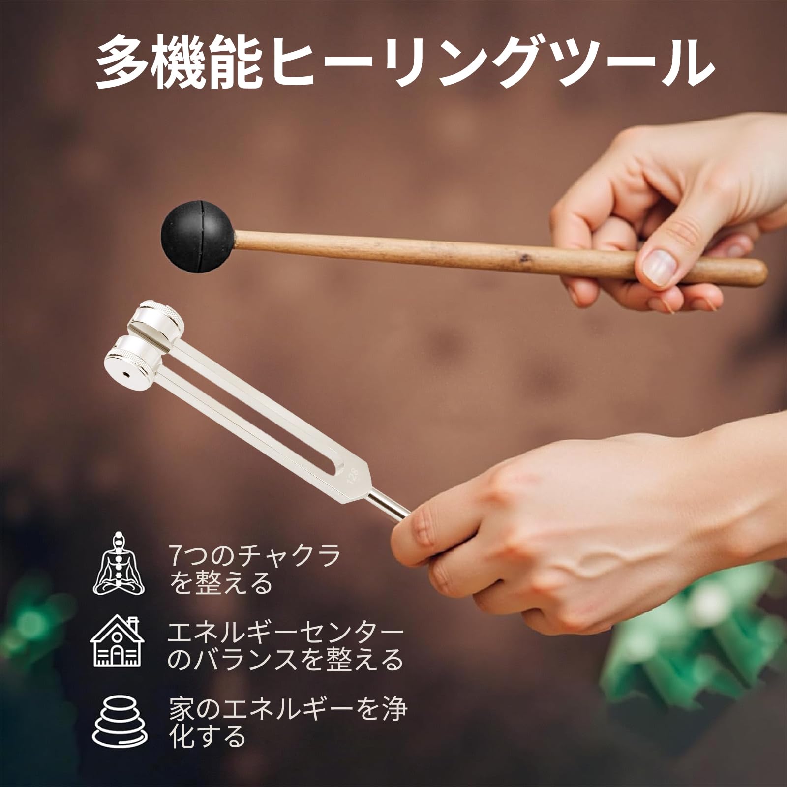 Amazon | aninako 音叉 セット 128+256+512Hz 音叉ハンマー付き