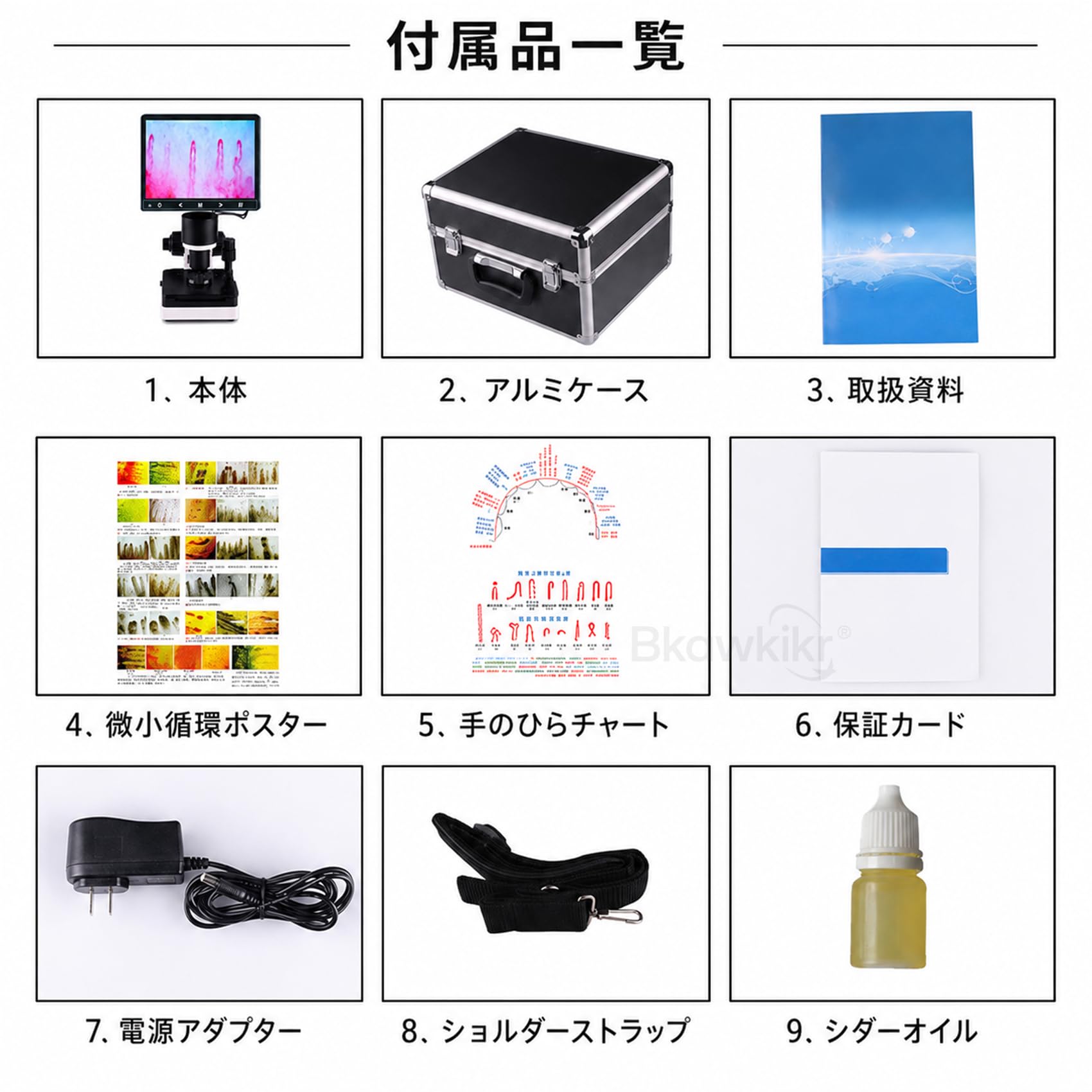 Amazon.co.jp: 血流スコープ 毛細血管顕微鏡 微小循環観察用 モニター