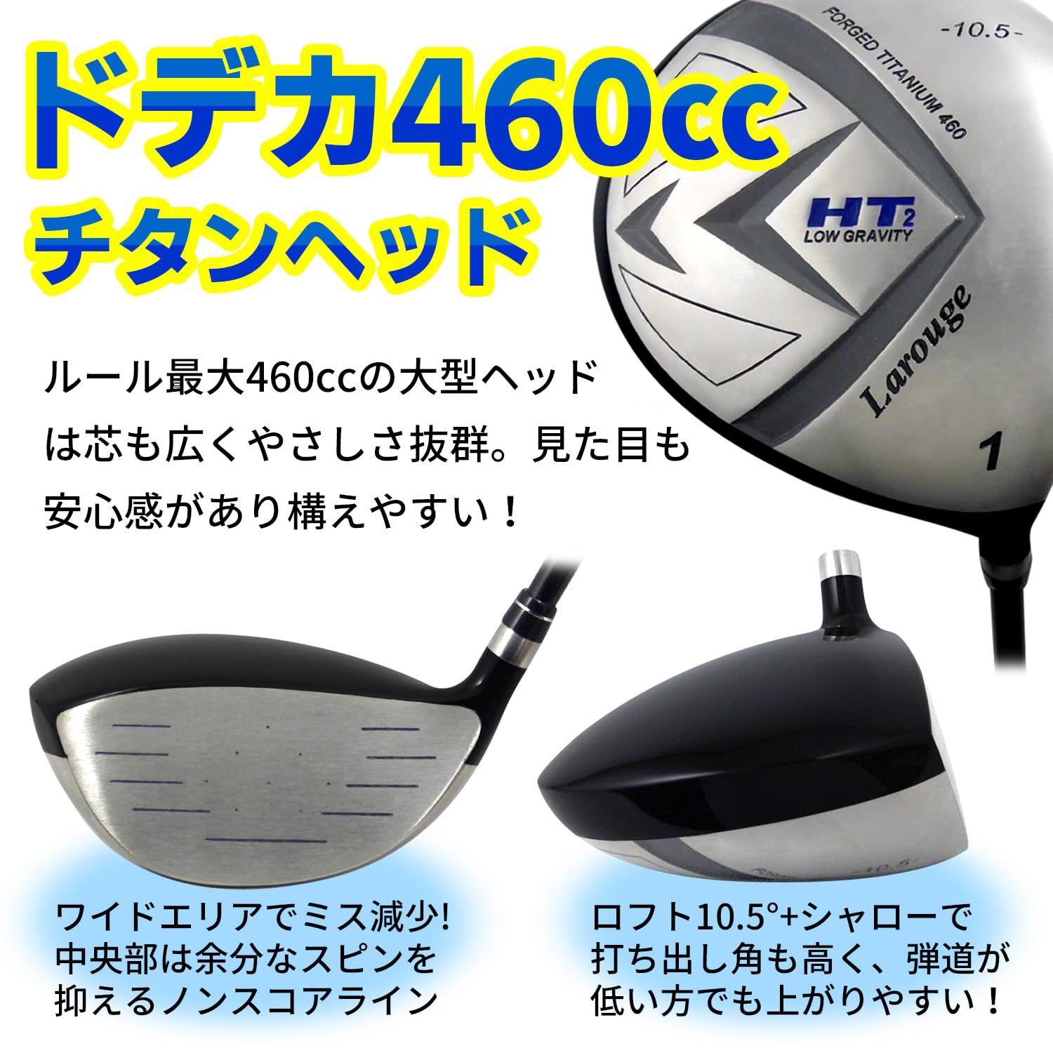 Larouge HT2 ドライバー 10.5度 ゴルフクラブ Amazon.co.jp: Larouge HT2 メンズ ドライバー 右用 10.5° 460cc 44