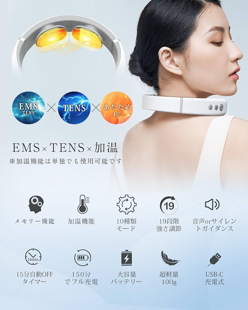 EMS&TENSネックケアリラクゼーショングッズ Amazon.co.jp: ネックケア 首 リラクゼーション器 2025新登場