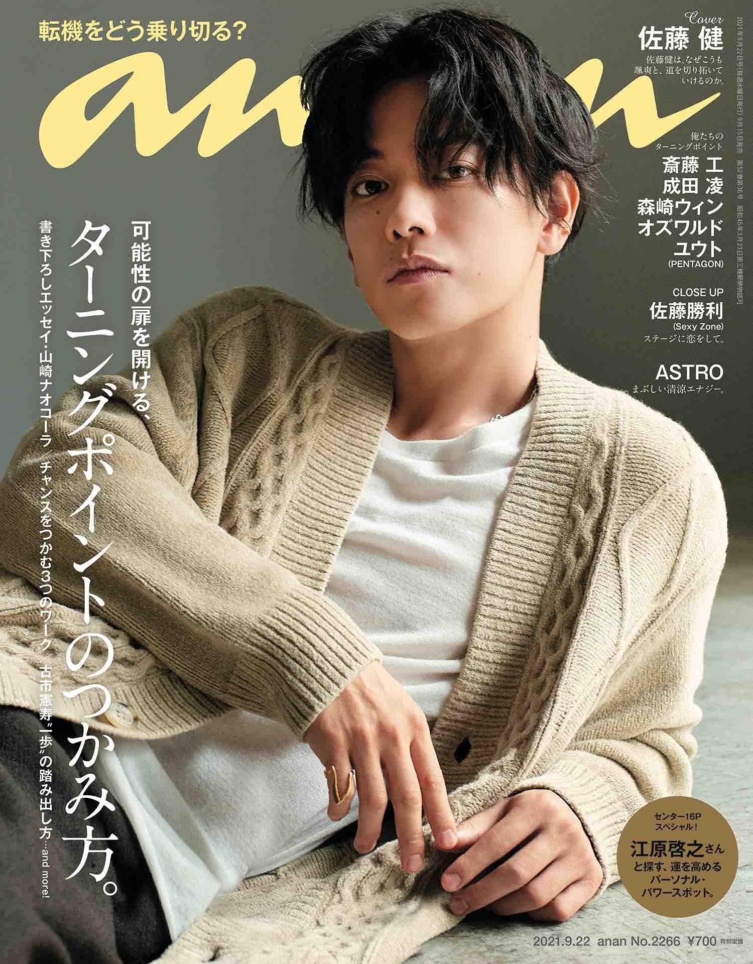 ビンテージ雑誌　an・an no.94 2025年最新】Yahoo!オークション -アンアン 1994(ファッション