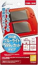 (未使用･未開封品)　CYBER ・ 液晶保護フィルム [ ブルーライト ハイカット タイプ ] ( 2DS 用)  qdkdu57 Amazon.co.jp: CYBER ・ 液晶保護フィルム [ ブルーライト