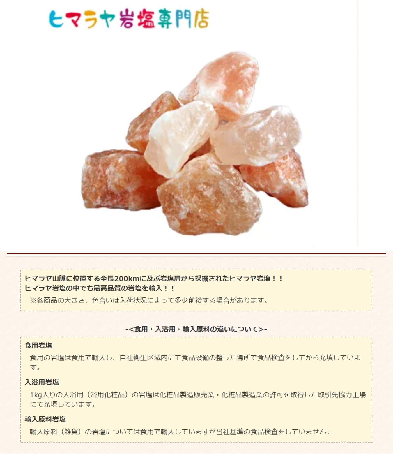 Amazon.co.jp: 【ヒマラヤ岩塩専門店】 ピンク岩塩ブロック（雑貨