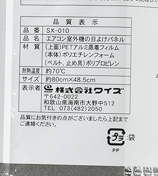 エアコン室外機の日よけパネル SX-010 g6bh9ry Amazon.co.jp: ワイズ エアコン室外機の日よけパネル SX-010