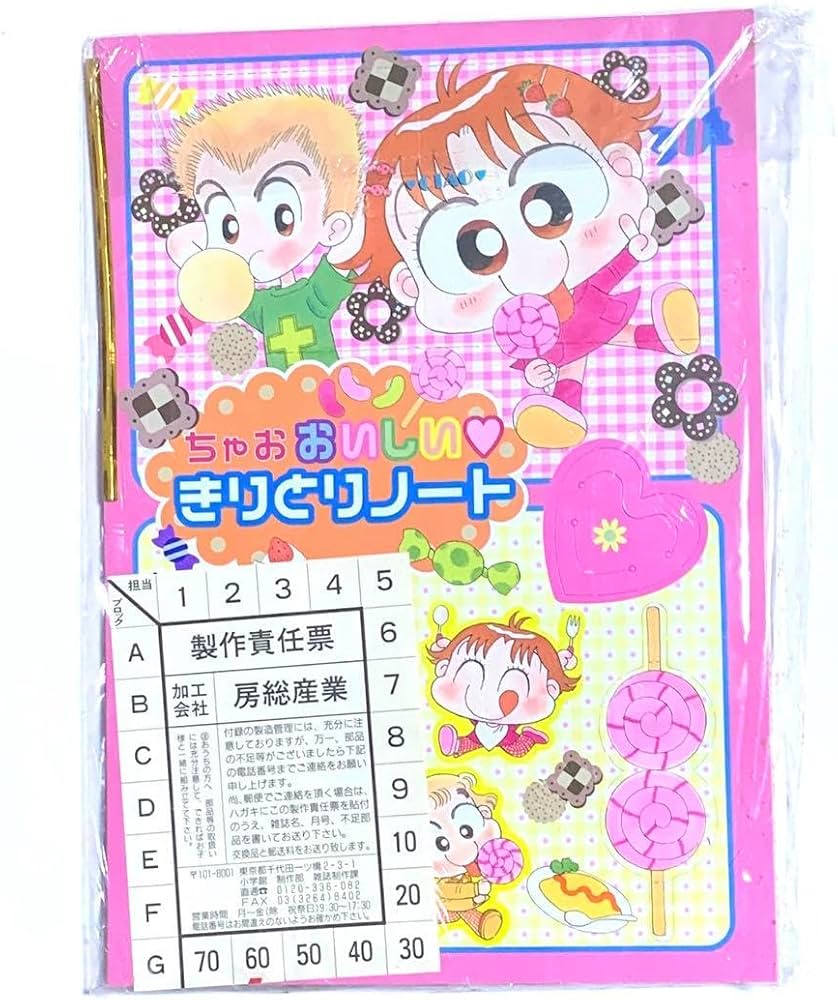 なかよし　ちゃお　付録　平成レトロ なかよし ちゃお 付録 平成レトロ - メルカリ