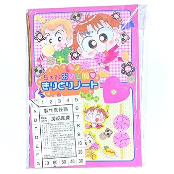 ★ 20年以上前の年代物 ★ 平成レトロ 当時物 日本アニメ 下敷き ちゃお付録 ☆ 20年以上前の年代物 ☆ 平成レトロ 当時物 日本アニメ 下敷き