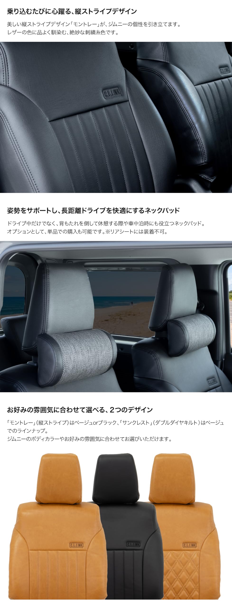 Amazon | クラシックレザーシートカバー モントレー ブラック JB64