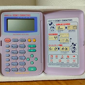 Amazon.co.jp: レア 似顔絵電子手帳 ミッキー ミニー ドナルド