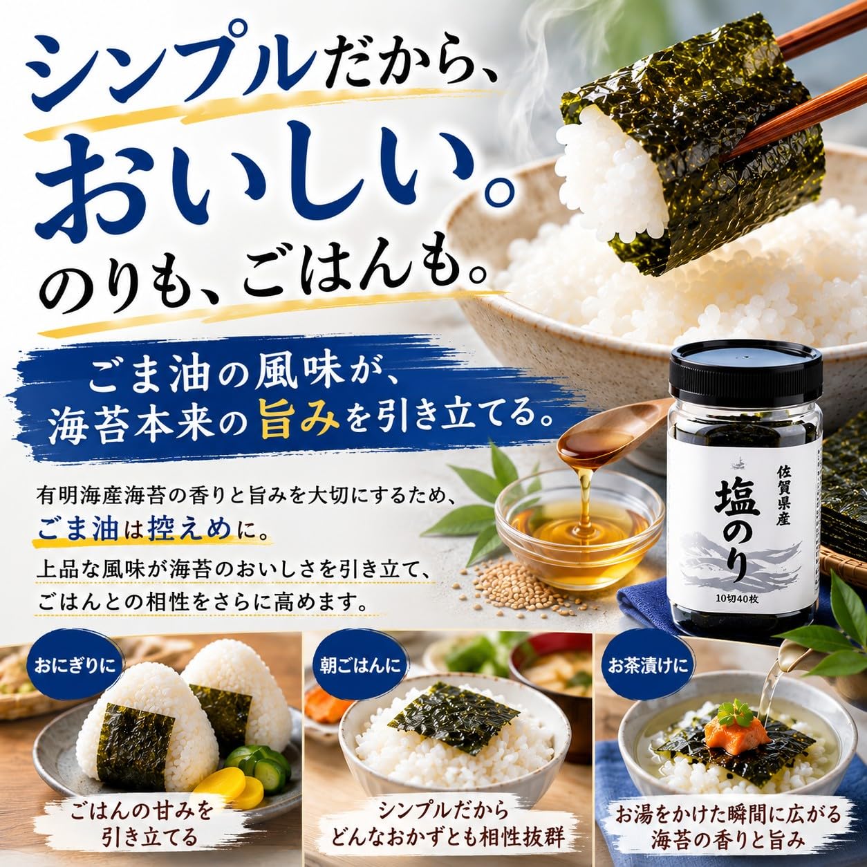 Amazon | 【ごま油香る塩味付け 40枚】サン海苔 海苔 有明海産 佐賀