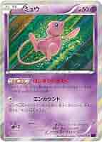 【PSA10】ミュウ 027/078 XY10 めざめる超王 ポケモン PSA10 ミュウ 027／078 R XY BREAK 拡張パック めざめる超王