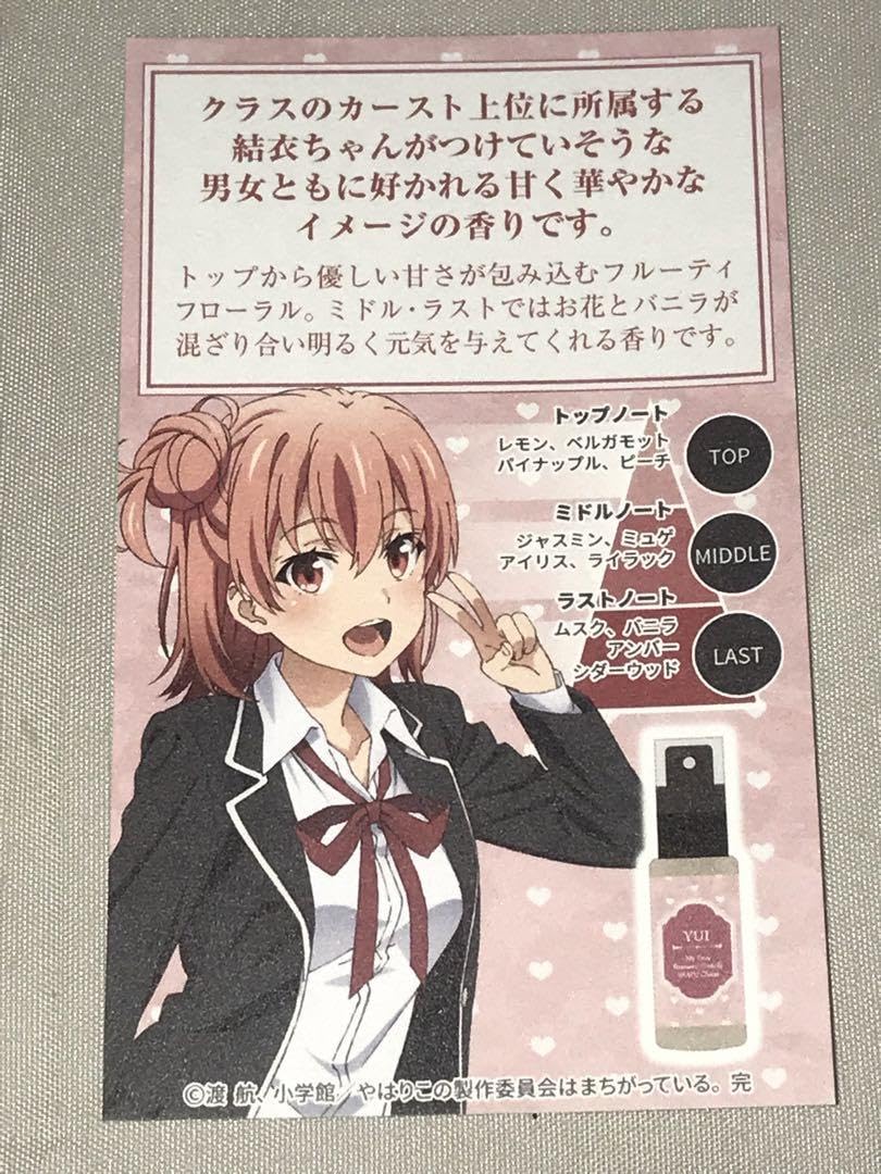 Amazon.co.jp: C102 TBS 俺ガイル 由比ヶ浜結衣 ファブリック ルーム