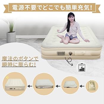 エアーベッド H&W 極厚 エアーマット ダブル 40cm キャンプ　来客用 エアーベッド H&W 極厚 エアーマット ダブル 40cm キャンプ 来客