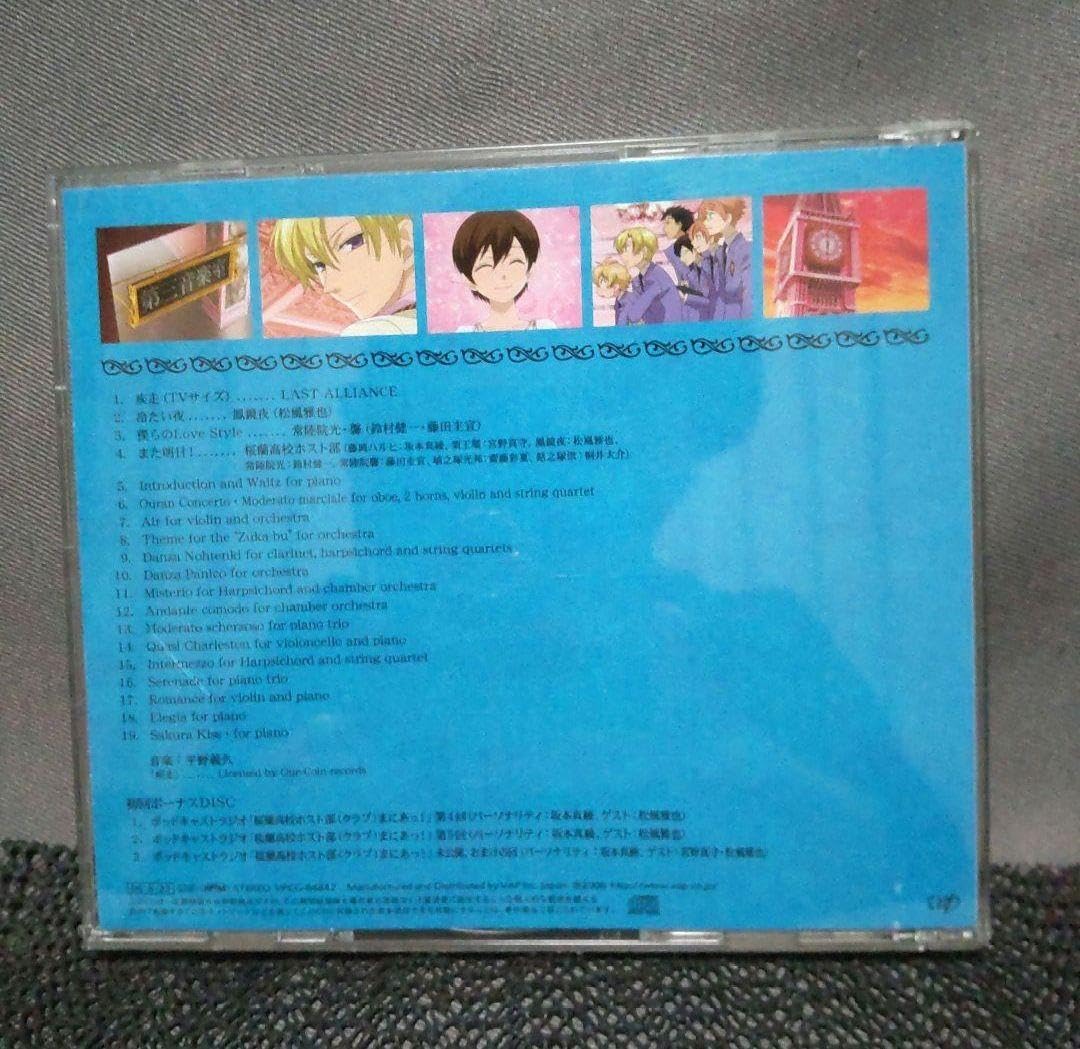 桜蘭高校ホスト 須王環 練り香水