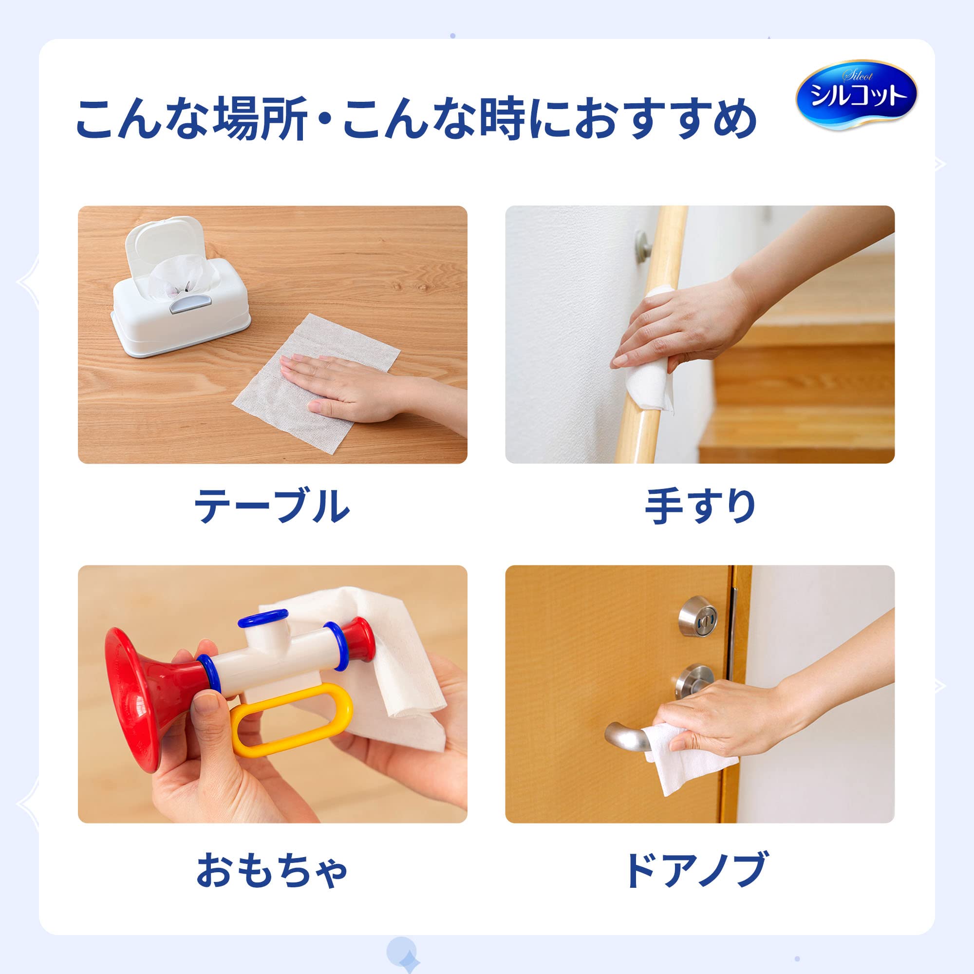 Amazon.co.jp: シルコット 99.99%除菌 ウイルス除去 ウェット