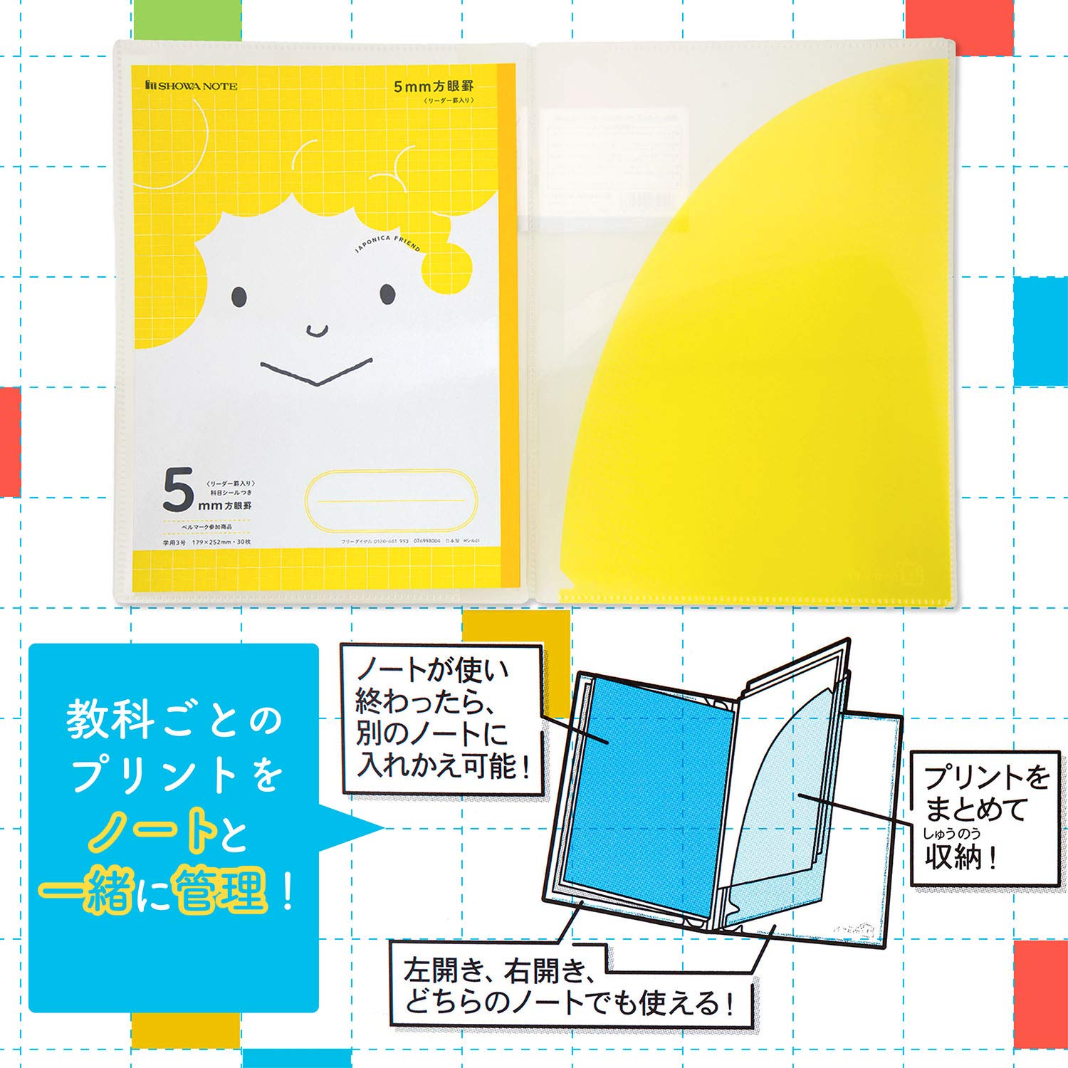 Amazon | ショウワノート ノート プリモッチ カバーファイル付きノート