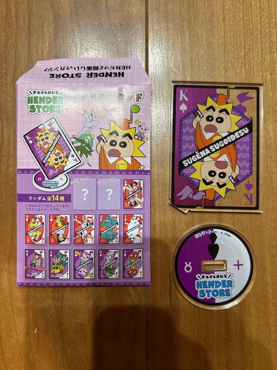 クレヨンしんちゃん★ヘンダーストア★アクリルスタンド★コンプリート★セット クレヨンしんちゃん ヘンダーストア アクリルスタンド（ランダム
