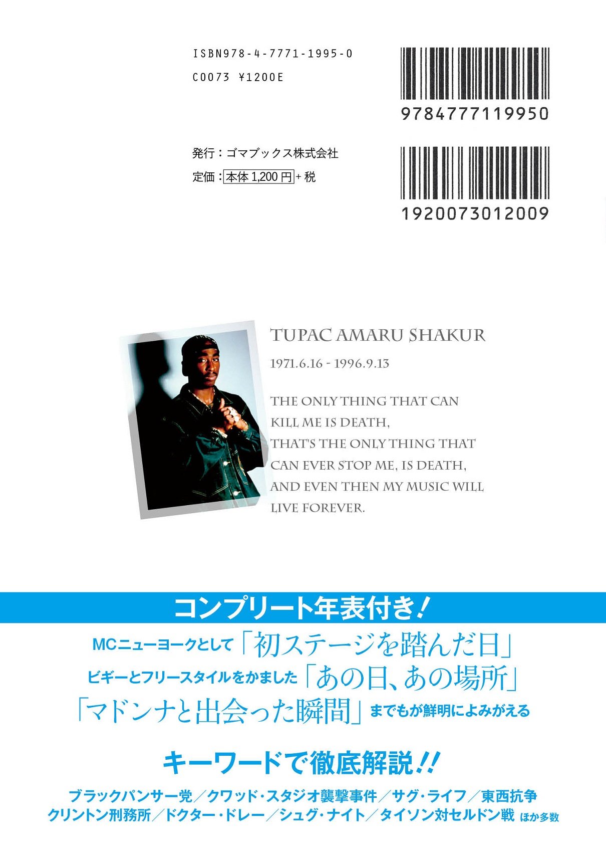 2パック ラップ ゴッド最後の言葉 N U D E ぬで 沼田充司 本 通販 Amazon