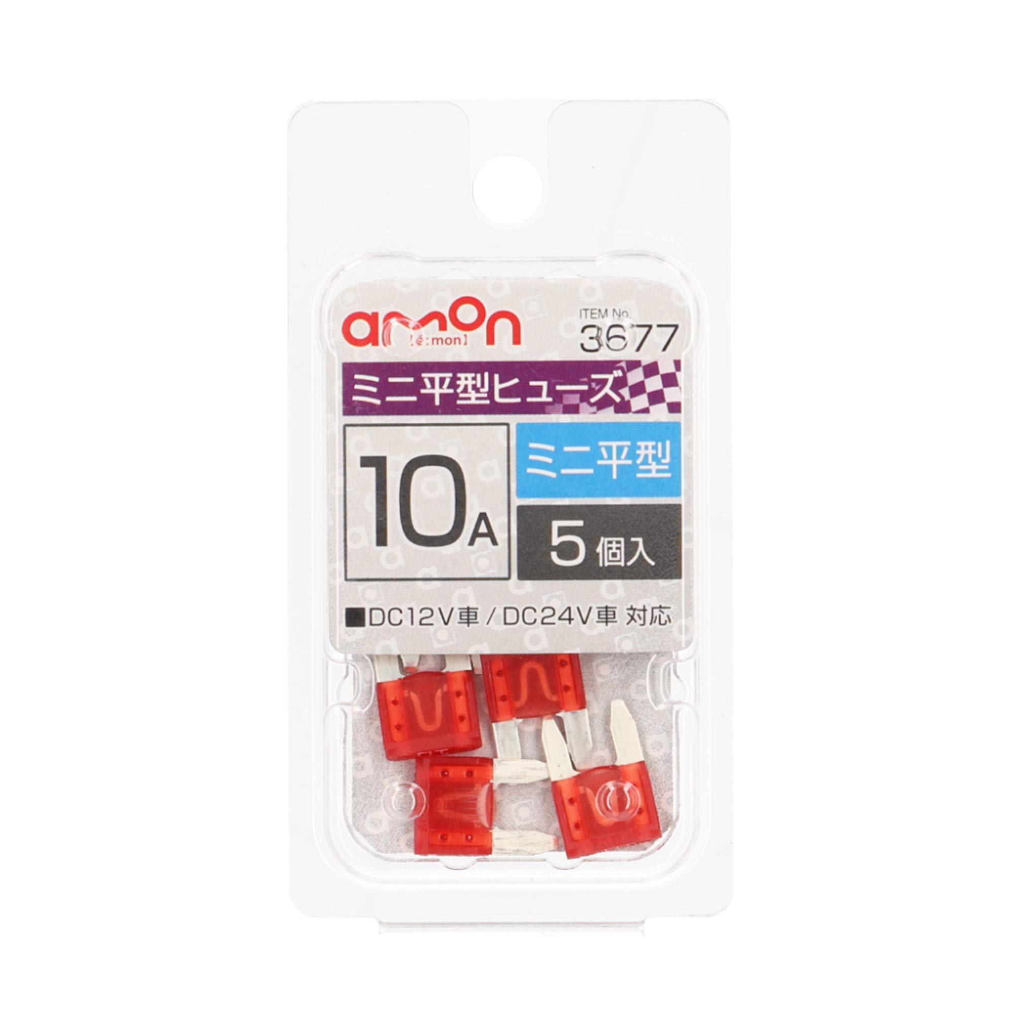 Amazon.co.jp: エーモン(amon) ミニ平型ヒューズ 10A (約11×16