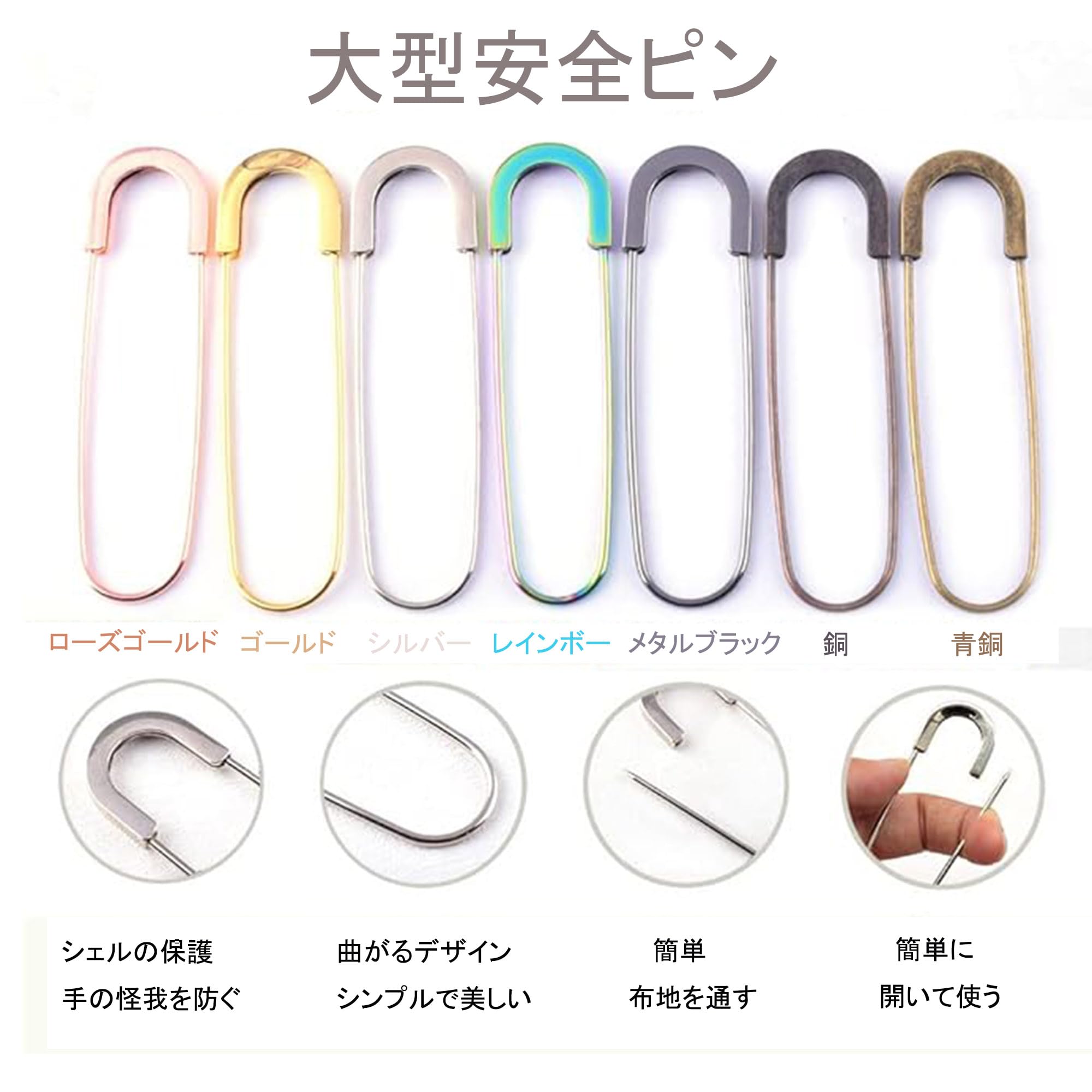 Amazon.co.jp: 大きな安全ピン 虹のローズゴールド色の洗濯ピンは宝石