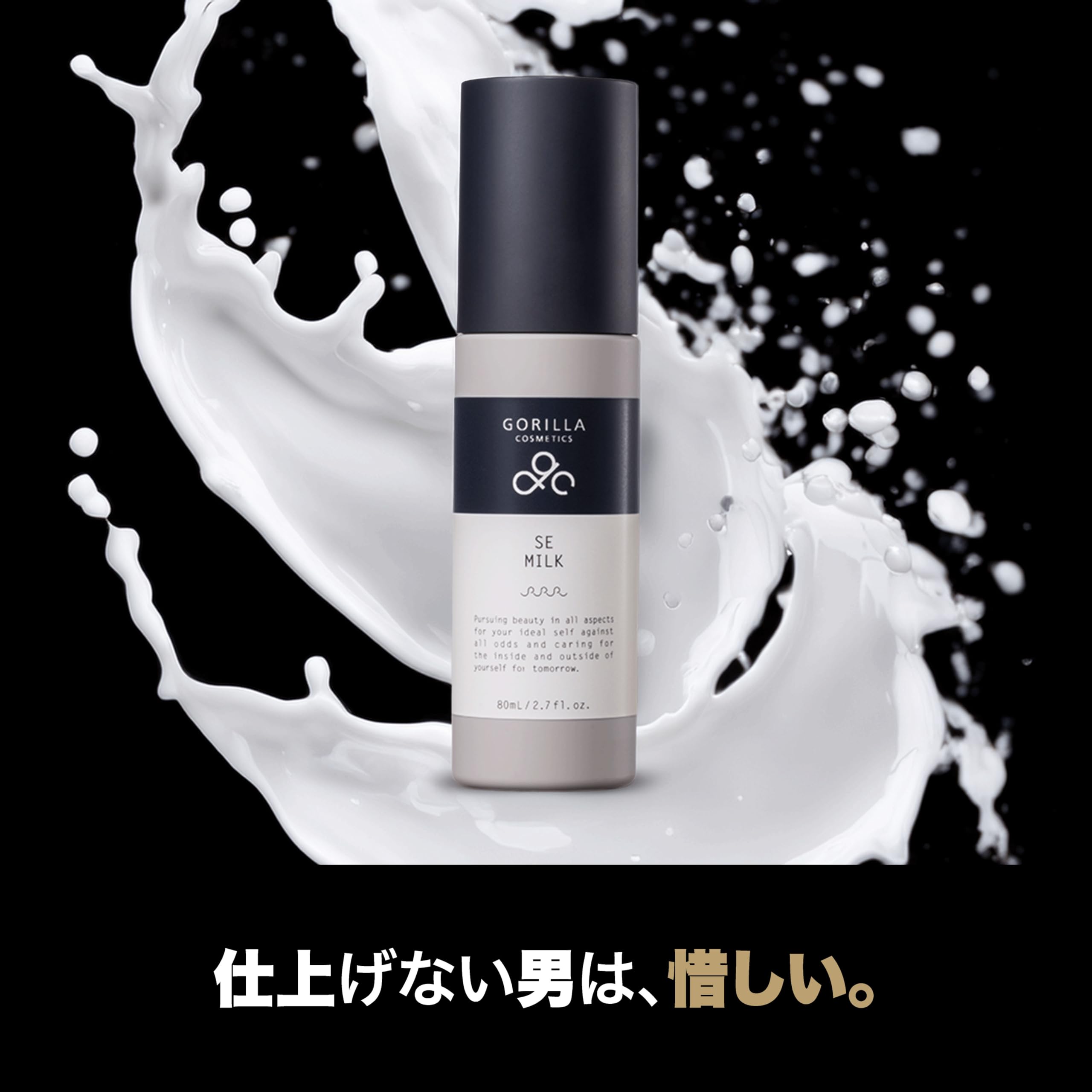 GORILLA SE CONDITIONER & SE MILK 2セット Amazon | 【2個セット】GORILLA COSMETICS（ゴリラ