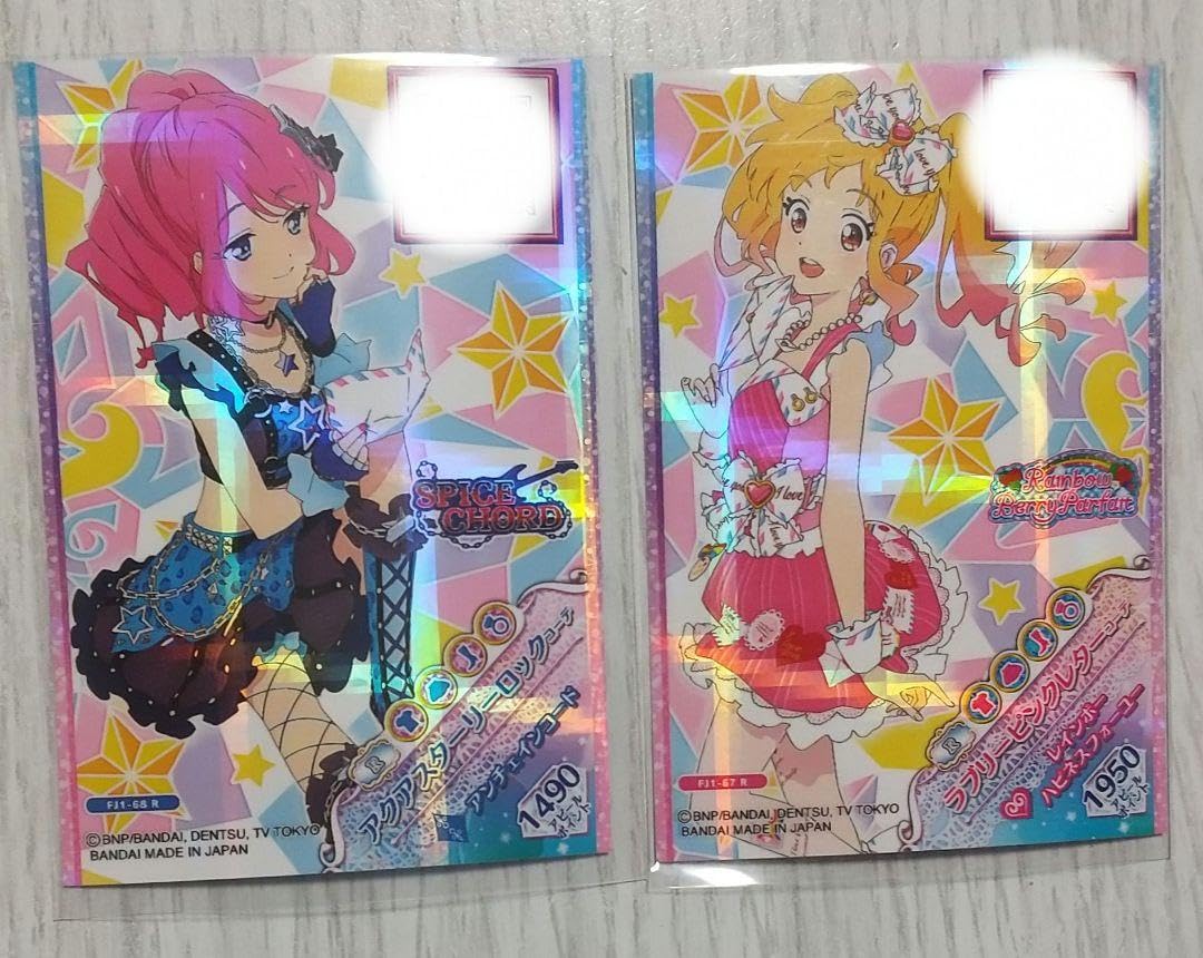 Amazon.co.jp: アイカツフレンズ！フルコーデカード虹野ゆめ桜庭ローラ 