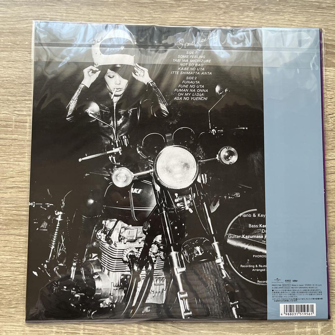 安田南「Some Feeling/サム・フィーリング」アナログLP 【公式通販】