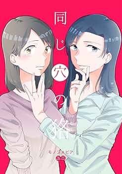 作品名　穴　　作者kow_Ｄ 作品名 穴 作者kow_D 雑誌