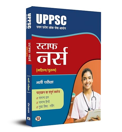UPPSC Uttar Pradesh Public Service Commission Lok Seva Aayog Staff Nurse (Male/Female) Recruitment Exam 2023 Guide In Hindi