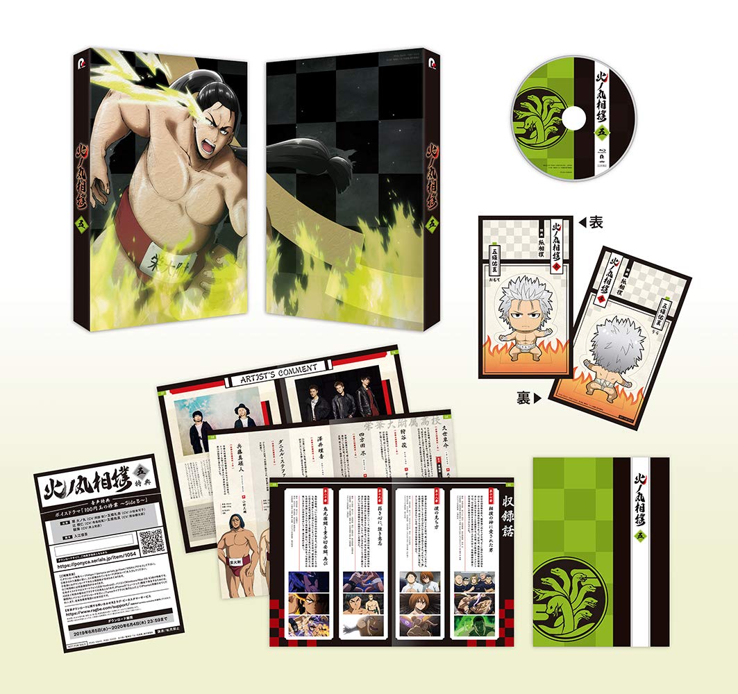 TV Anime "Fire Rhino Round Sumo" Fifth Roll [Blu-ray]