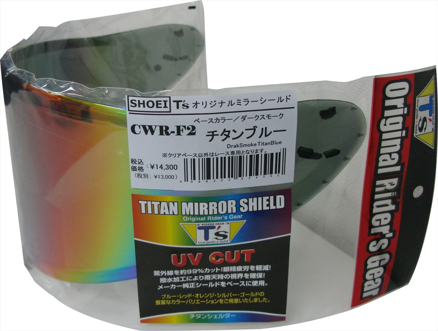 Amazon | [ティーズ] ミラーシールド SHOEI CWR-F2 PINLOCK チタン