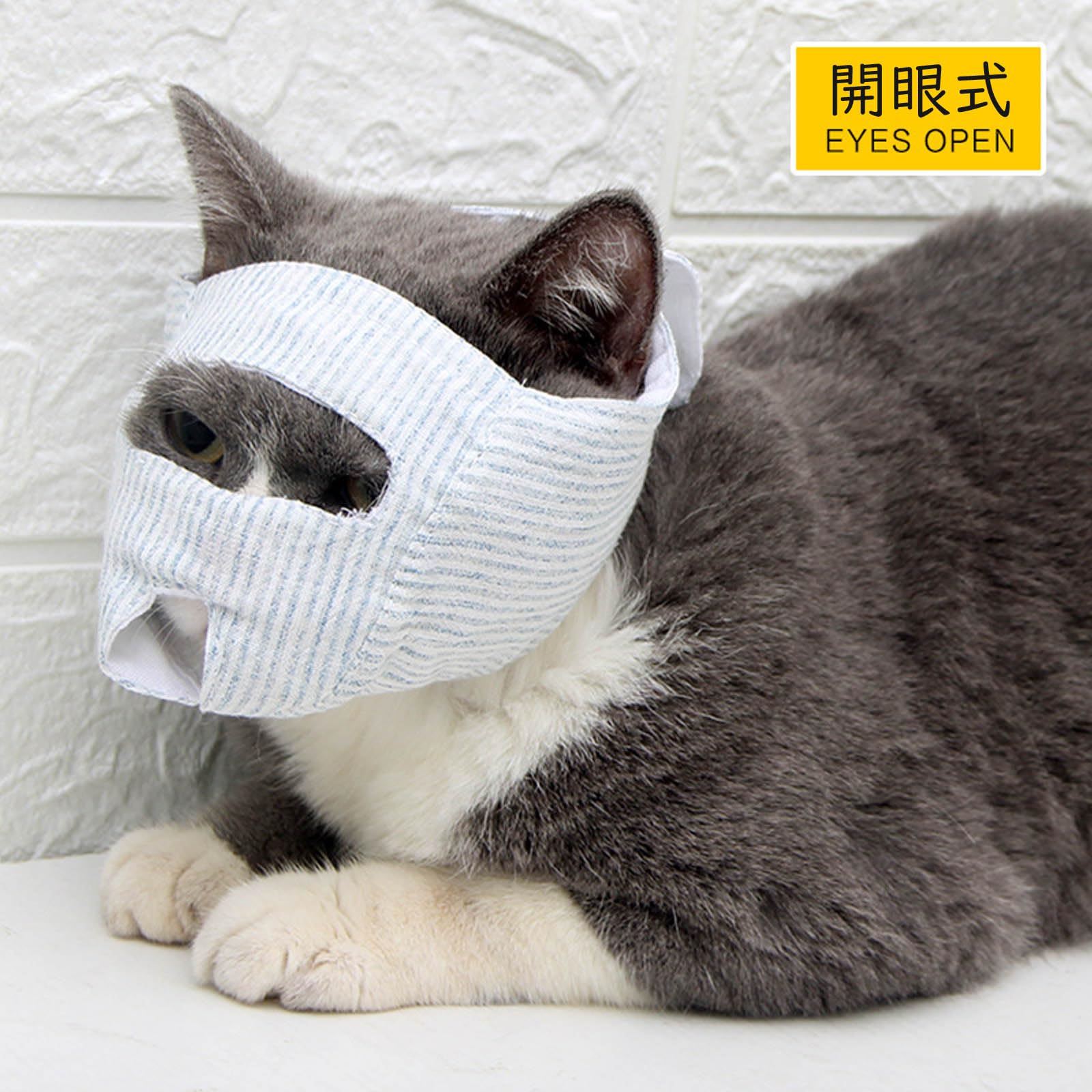 Amazon | Refoiner 猫 爪切り マスク 2個入り猫用マスク猫爪切り暴れる